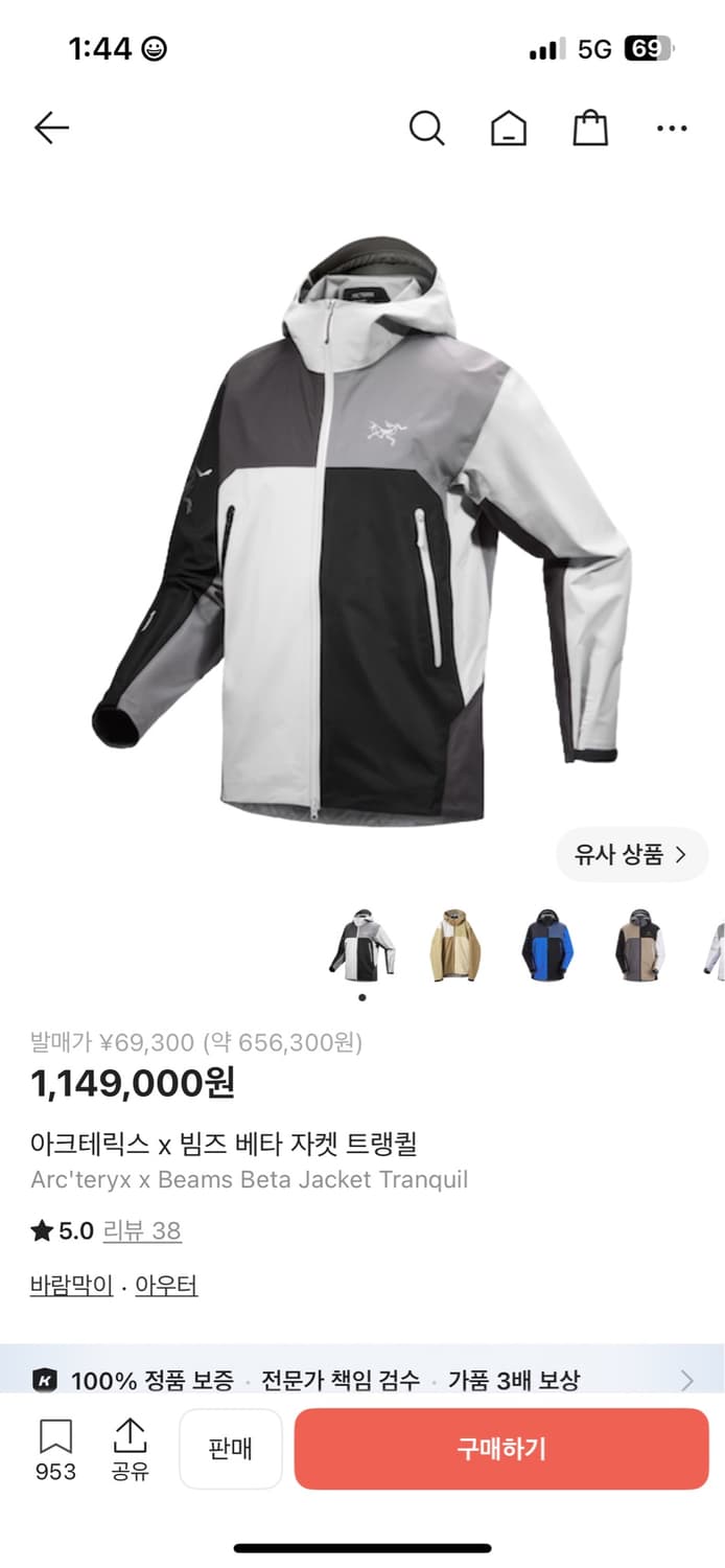 아크테릭스 x 빔즈 베타 자켓 트랭퀼 L 상품이미지7