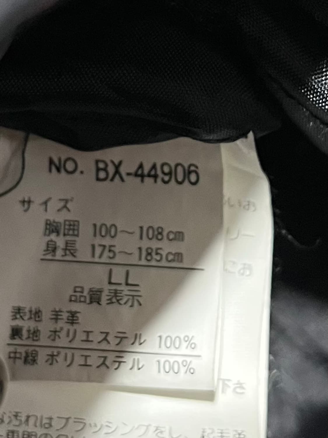 BXBK by First Down의 양가죽 풀 집업 재킷 상품이미지7