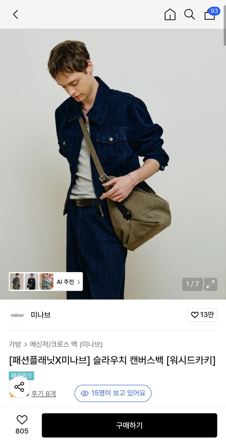 미나브 슬라우치 캔버스백 카키 상품이미지1