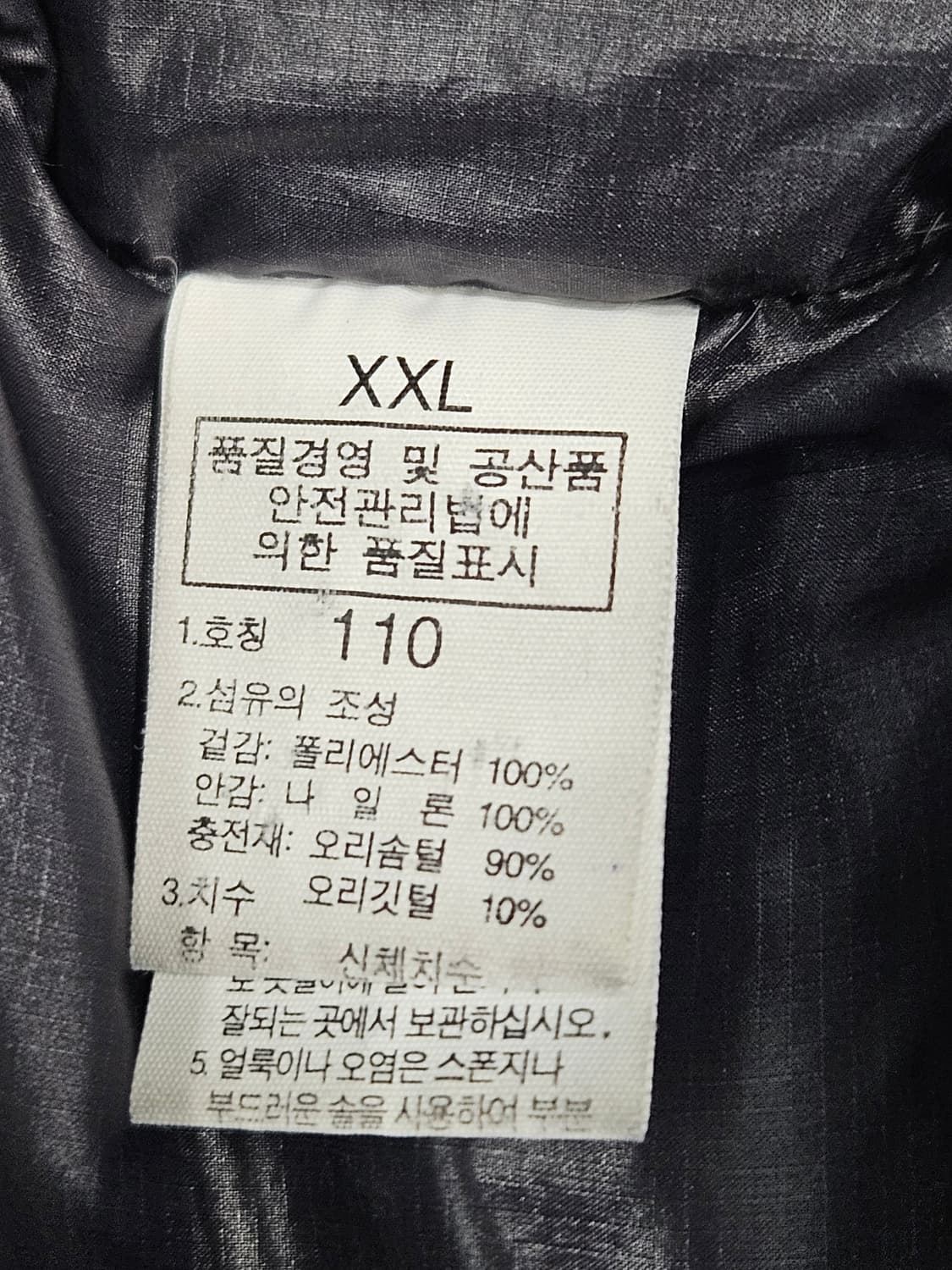 에이글(AIGLE) MTD 기능성 덕다운 패딩 110 상품이미지4
