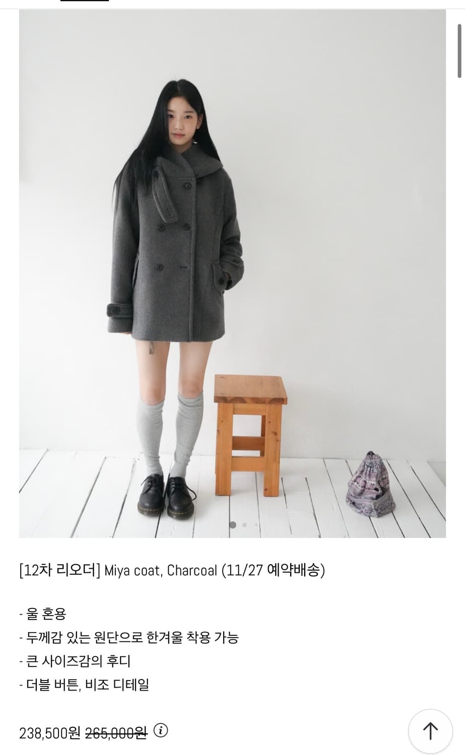 인앤양인하모니 미야코트 차콜 상품이미지1