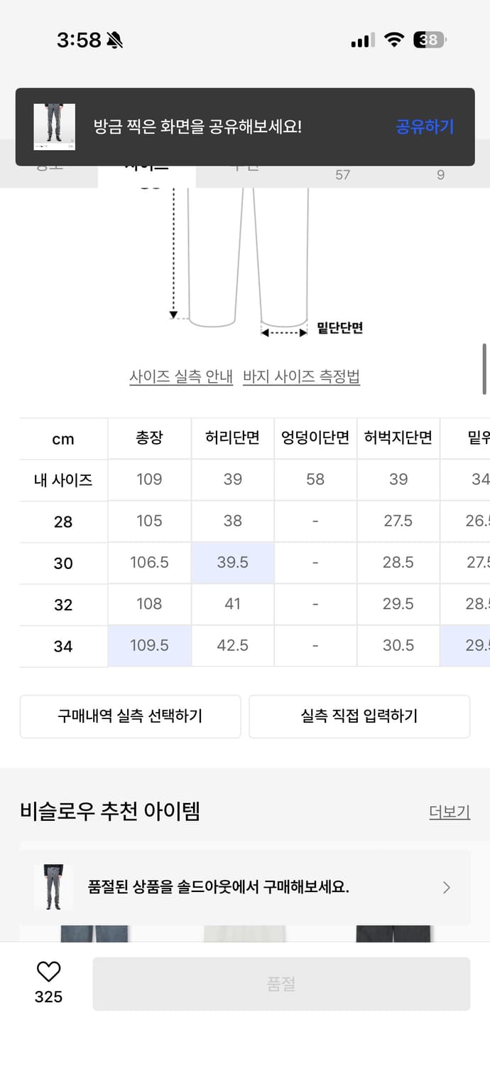 비슬로우 데님 28사이즈 상품이미지4