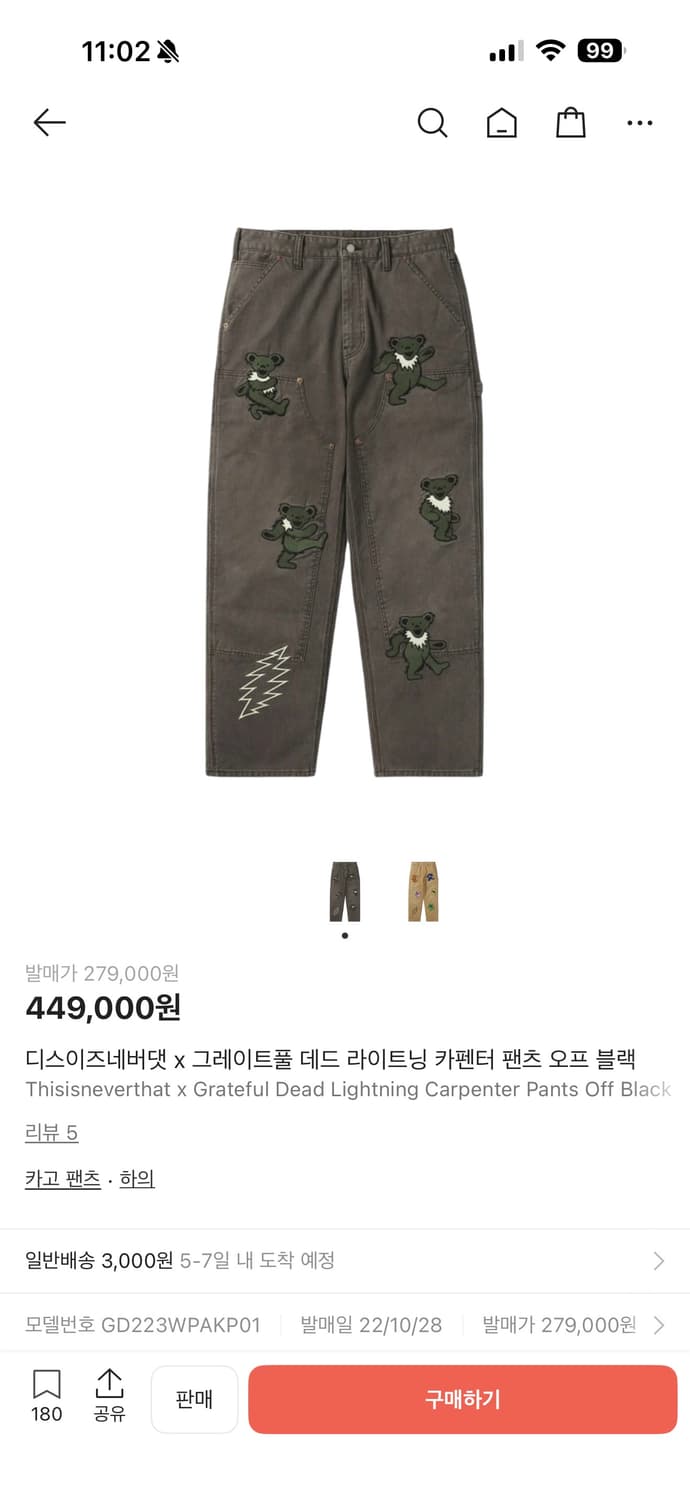 디네댓 그레이트 풀 상품이미지1