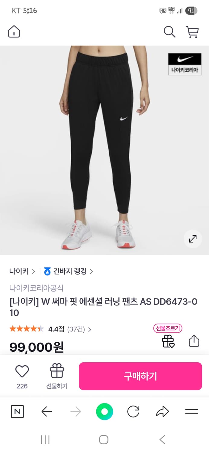 나이키 여성 써마핏 에센셜 러닝 팬츠 xl 상품이미지6