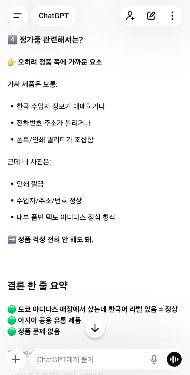 아디다스 도쿄 맨투맨 L 상품이미지6