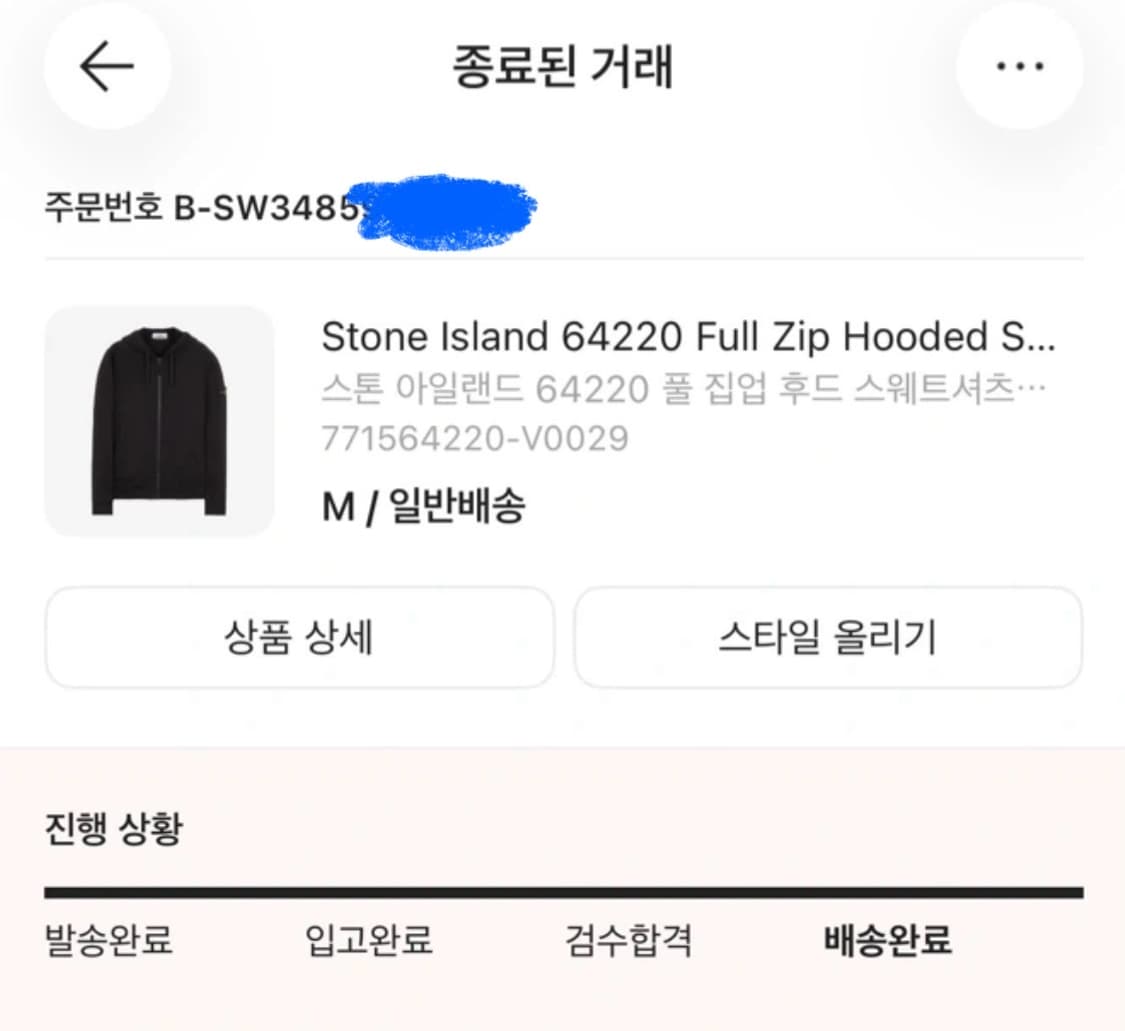 스톤아일랜드 후드집업 블랙 [ M / 정품 ] 상품이미지6