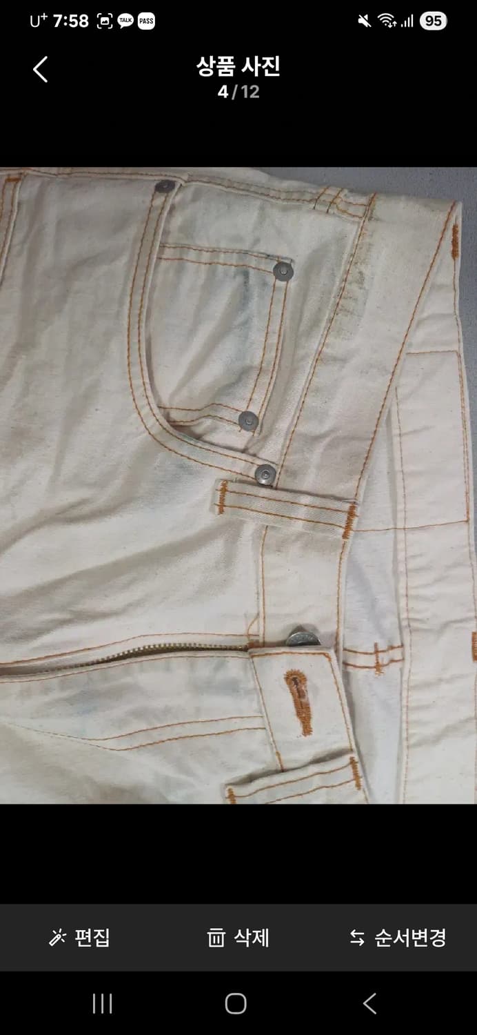 코지마진즈 더블니 오프화이트 32사이즈 상품이미지3