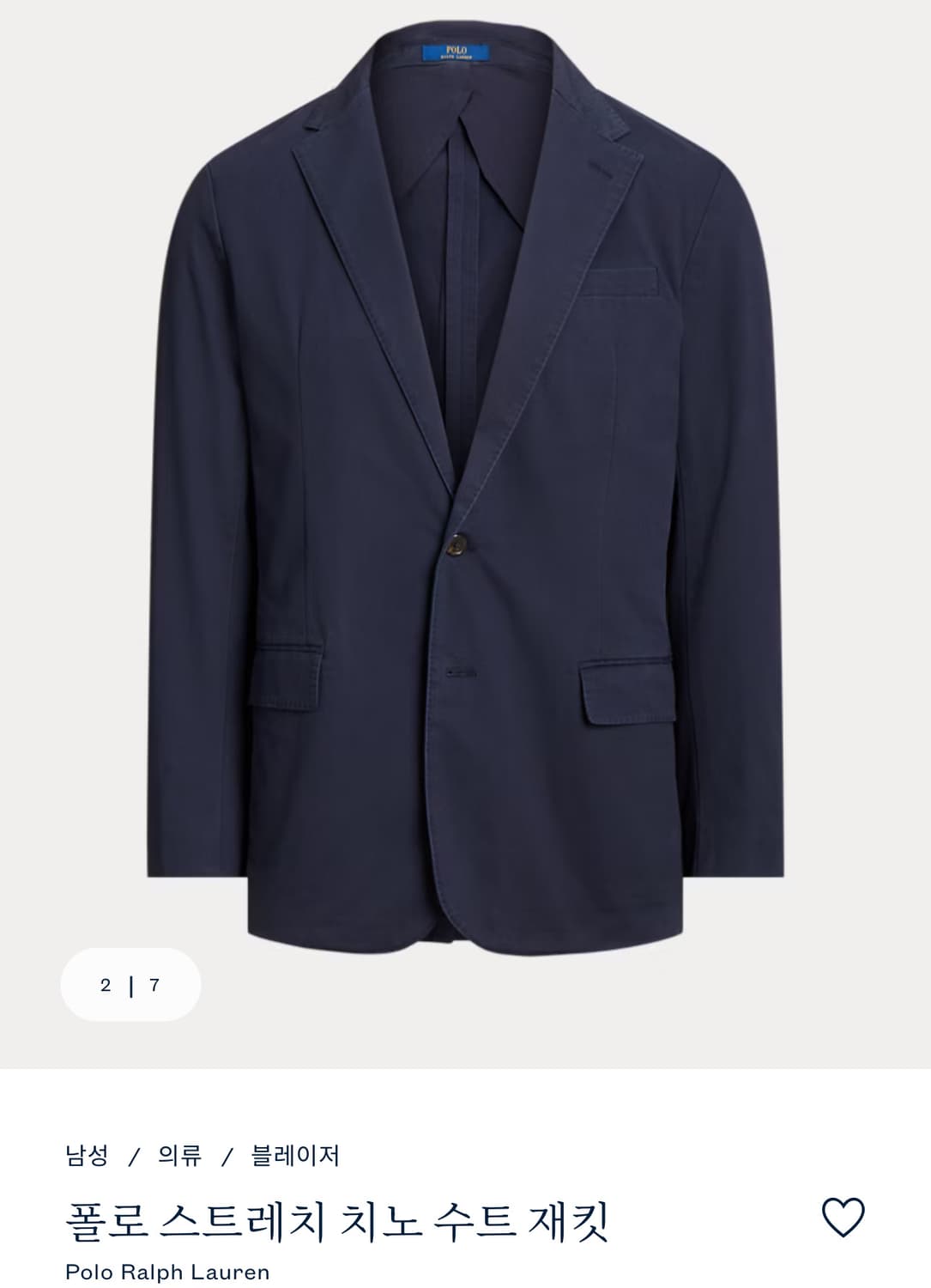 폴로 스트레치 치노 수트 셋업 판매합니다.  상품이미지1