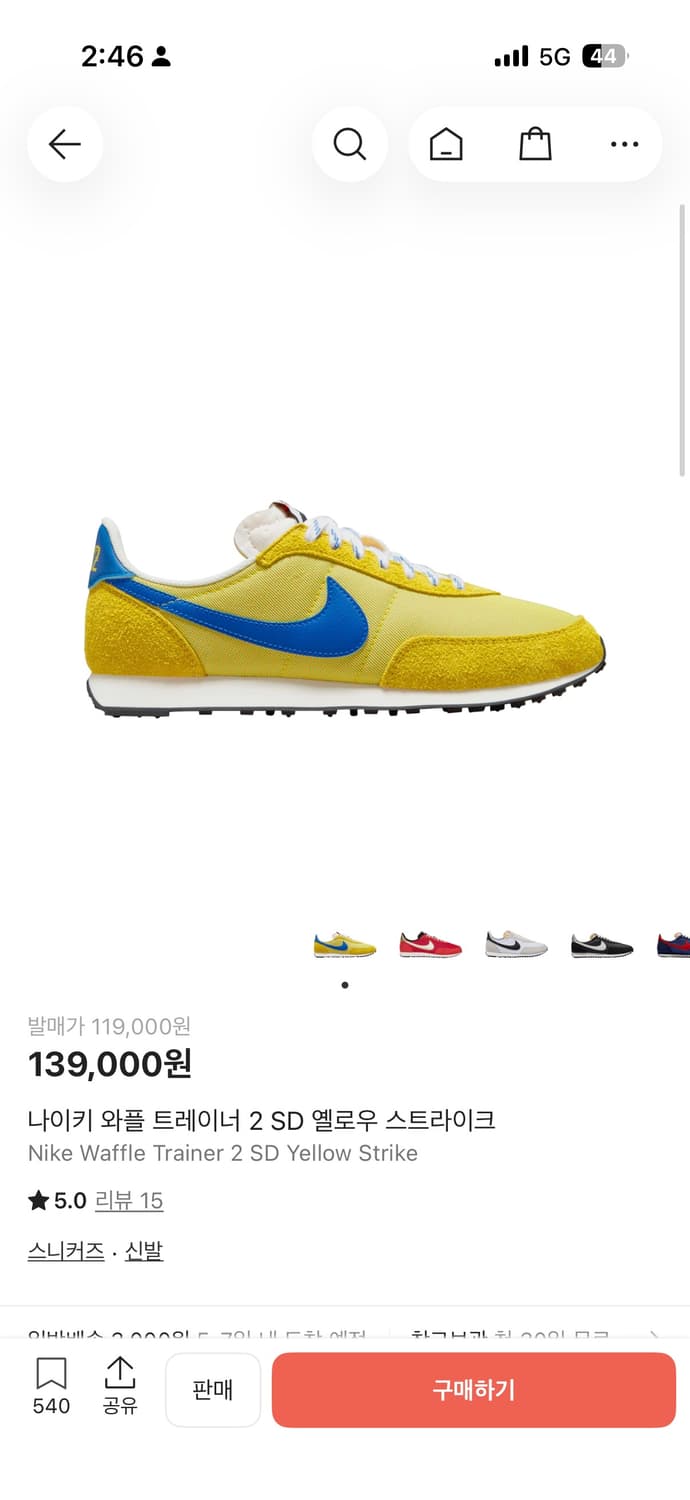 나이키 와플 트레이너 2 SD 옐로우 상품이미지1