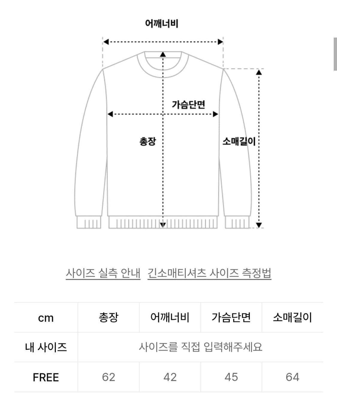오오엠엘 블러 레터링 루즈핏 롱슬리브 아이보리 상품이미지4