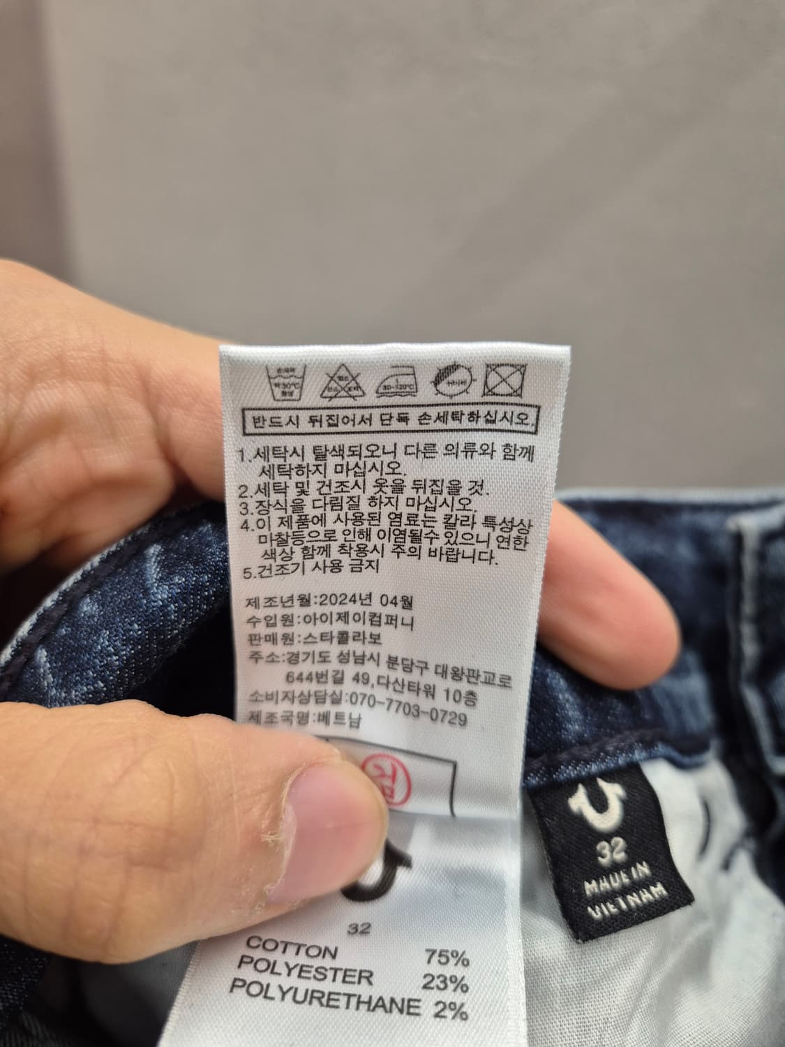 트루릴리젼 청바지 W32 상품이미지7