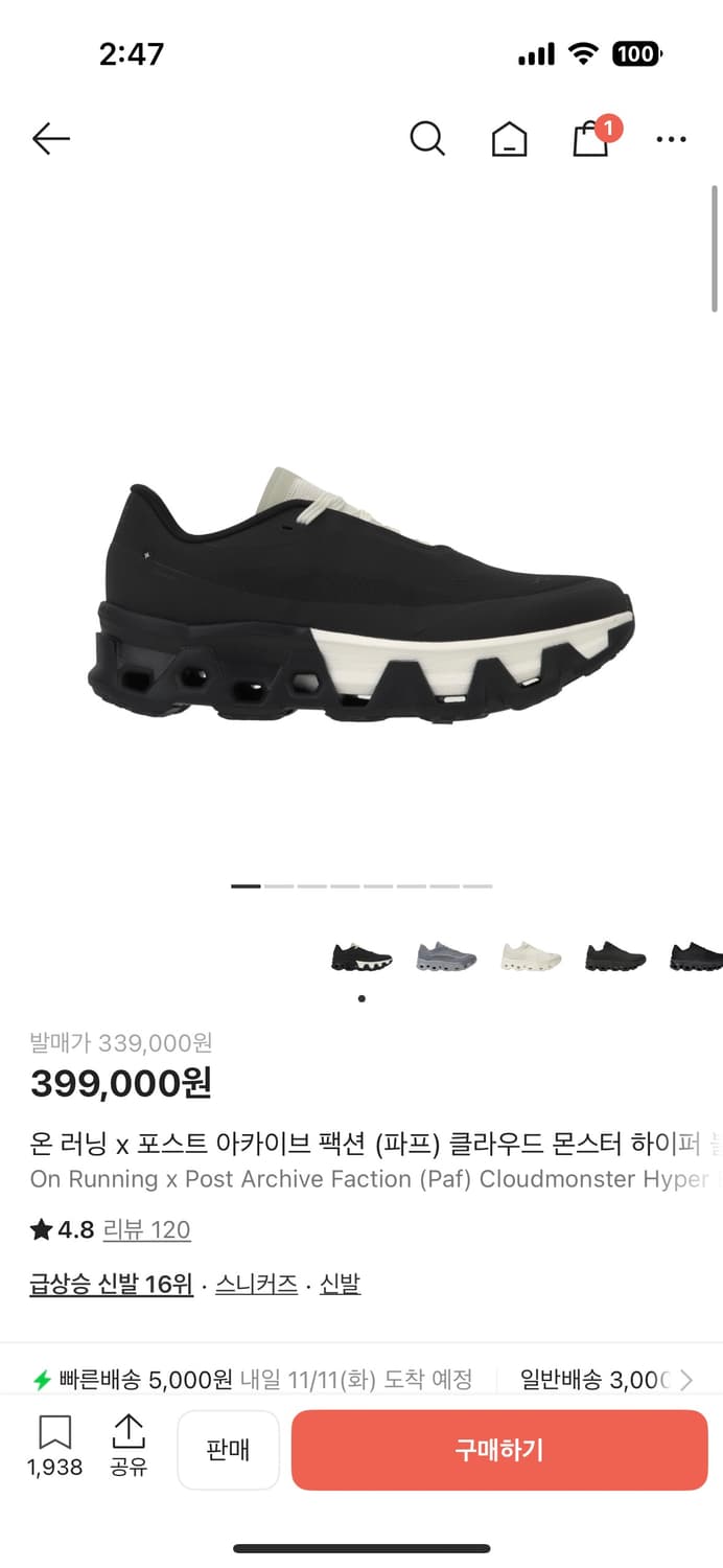 온파프 255 상품이미지1