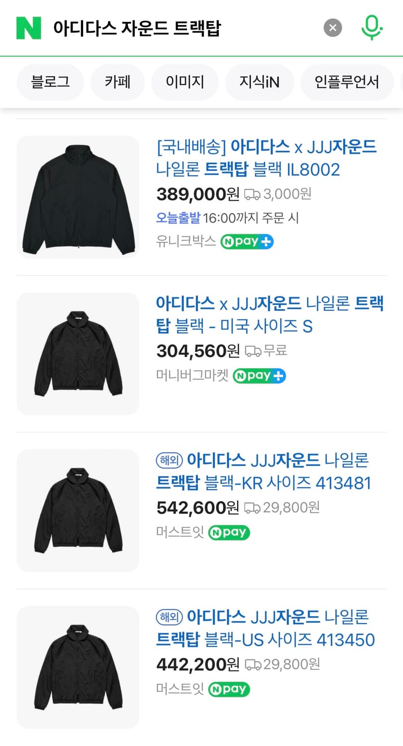 아디다스 자운드 JJJJound 트랙탑 트랙 자켓 바람막이 상품이미지5