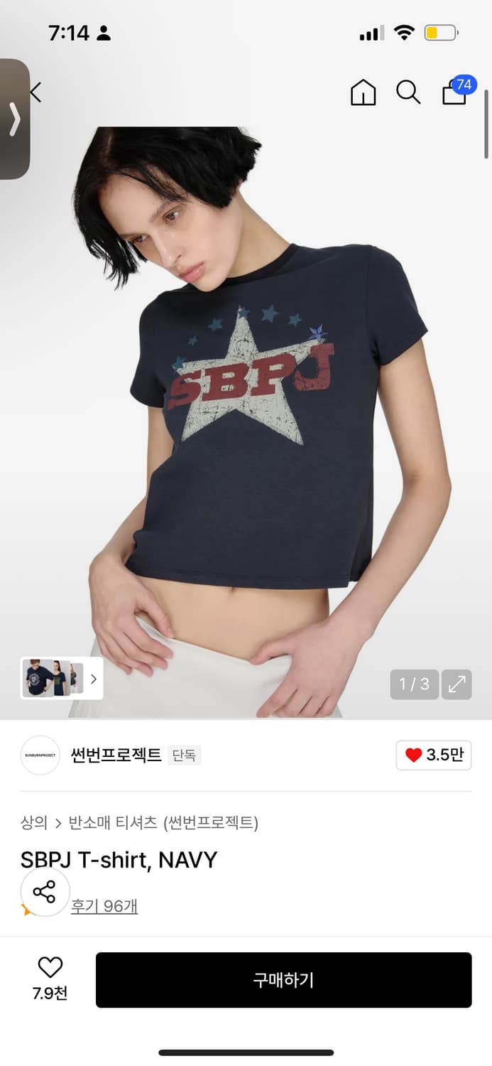 썬번 프로젝트 티셔츠 상품이미지1