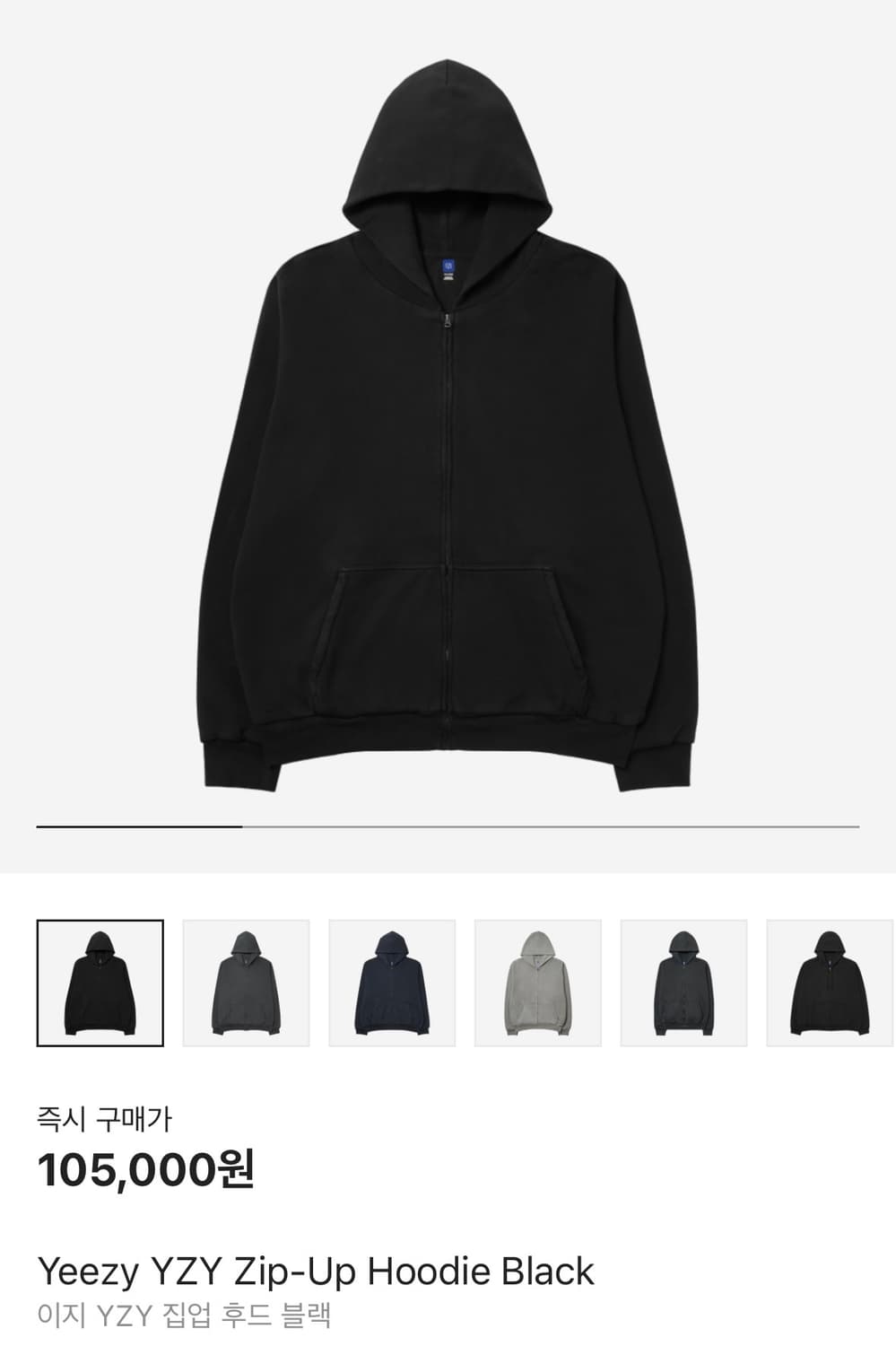 Yzy gap 집업 후드 블랙 XL 상품이미지1