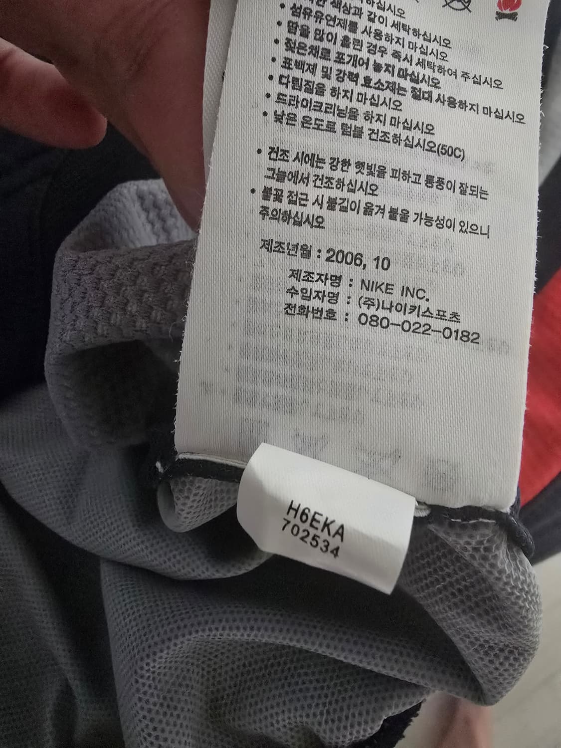 나이키 국가대표 쉘탑 105 06-08 상품이미지5