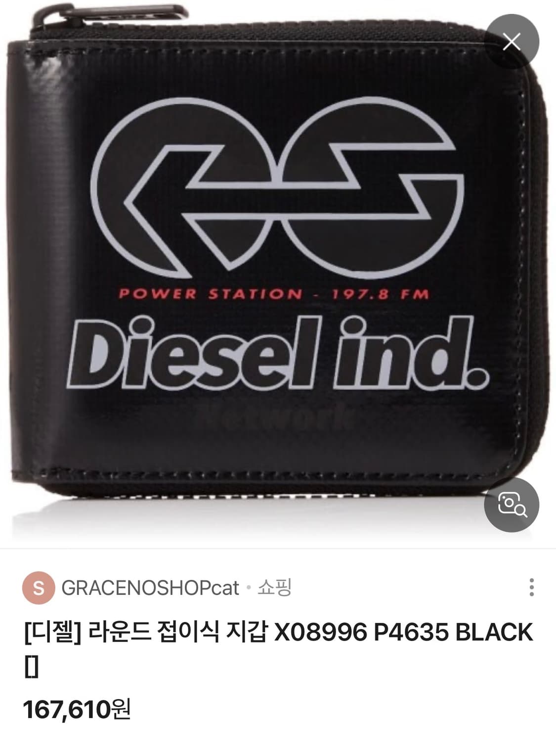 디젤 지갑 상품이미지1