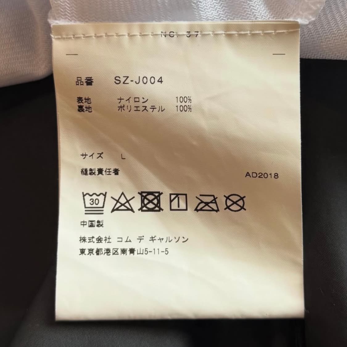 꼼데가르송 CDG 코치 자켓 상품이미지9