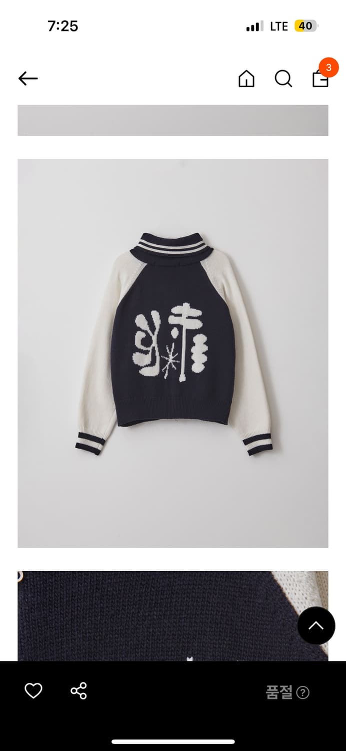 마조네 바시티 니트 가디건 네이비 상품이미지4