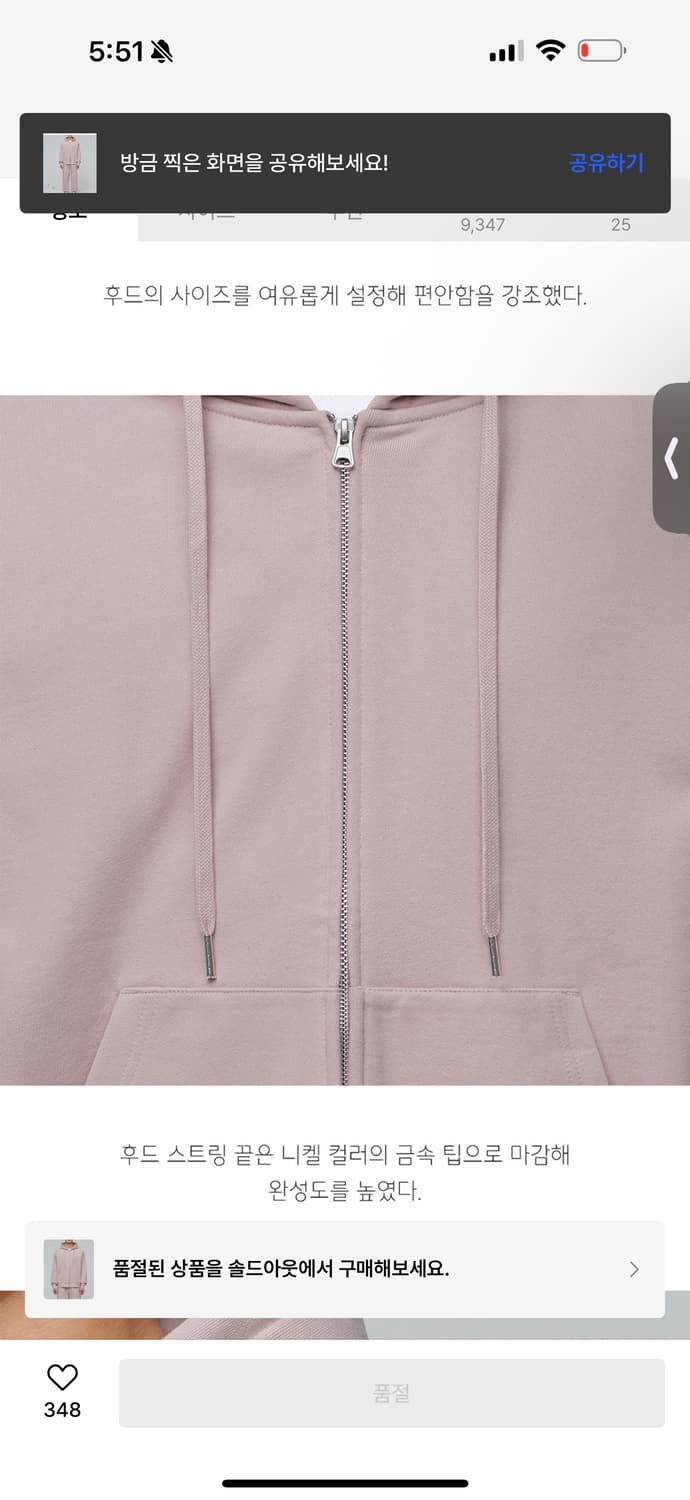 무탠다드 헤비웨이트 단종 데저트핑크 투웨이 도톰 집업 (상태 매우 좋음) 상품이미지3