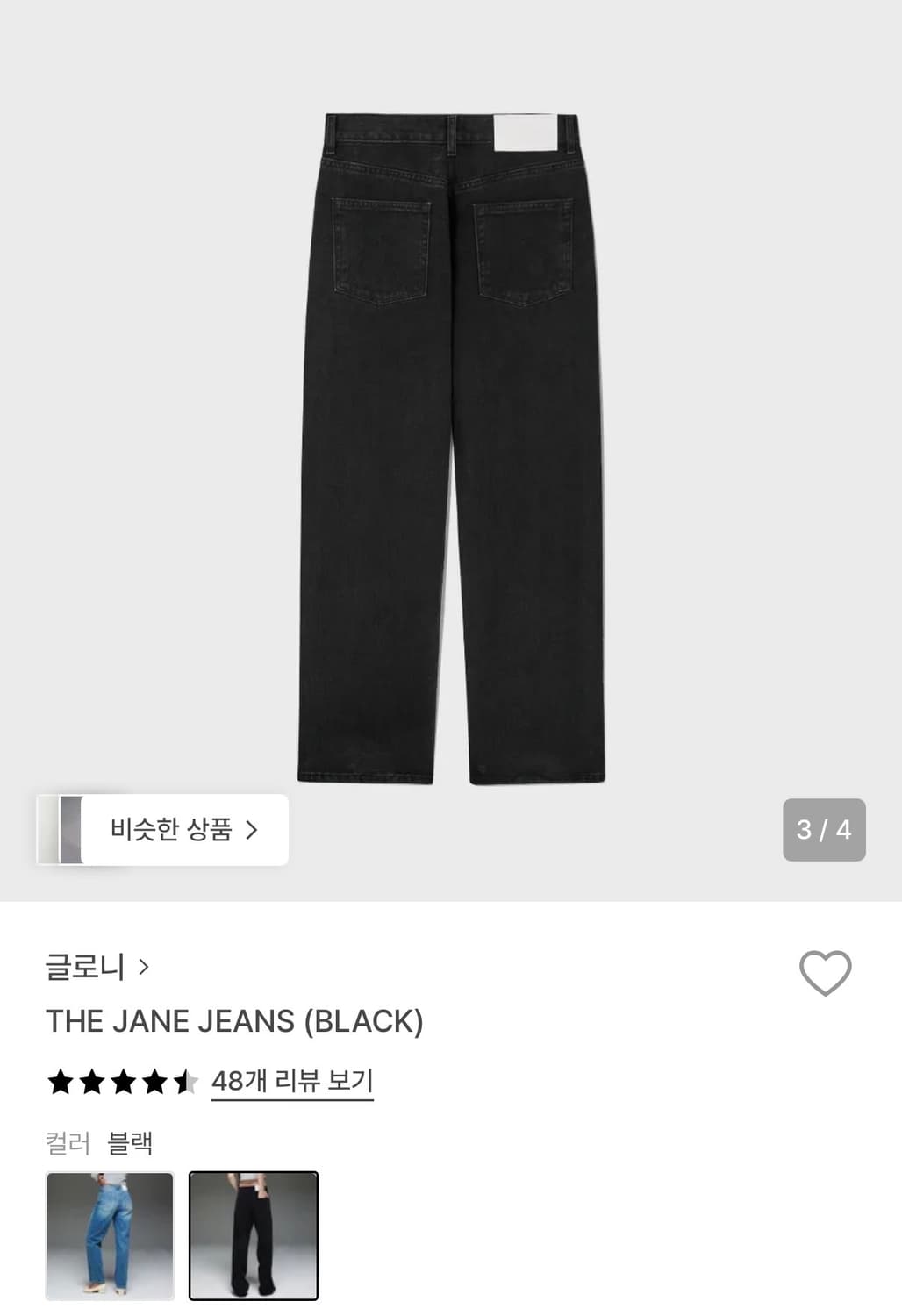 글로니 제인진 glowny jane jeans 블랙 XS 상품이미지1