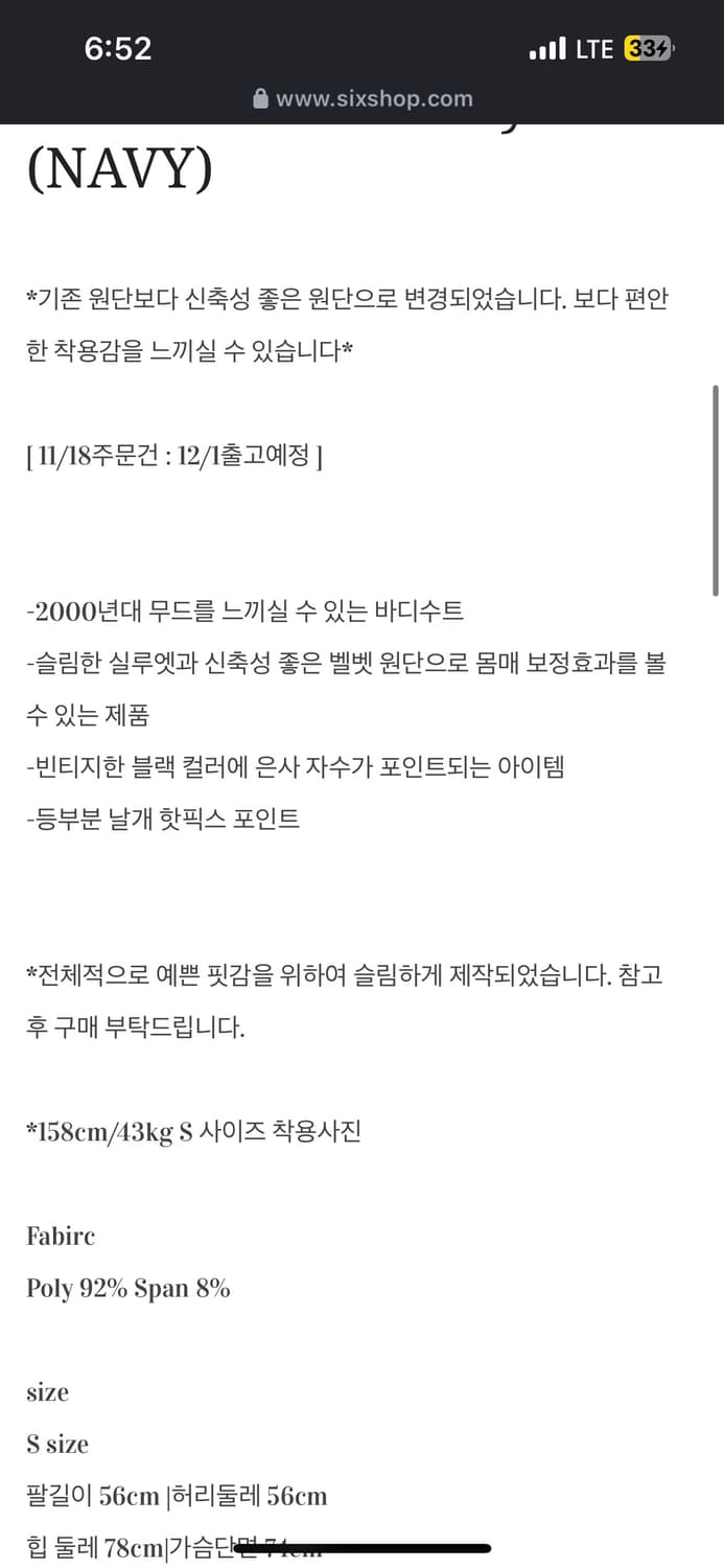 Hilton Velour Bodysuit (NAVY) 상품이미지2