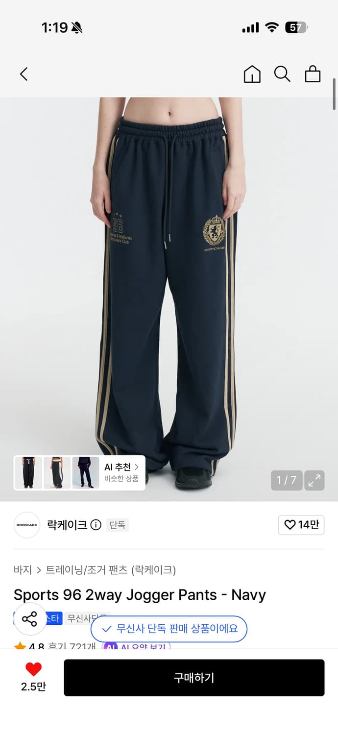 락케이크 조거팬츠 네이비 s 상품이미지1