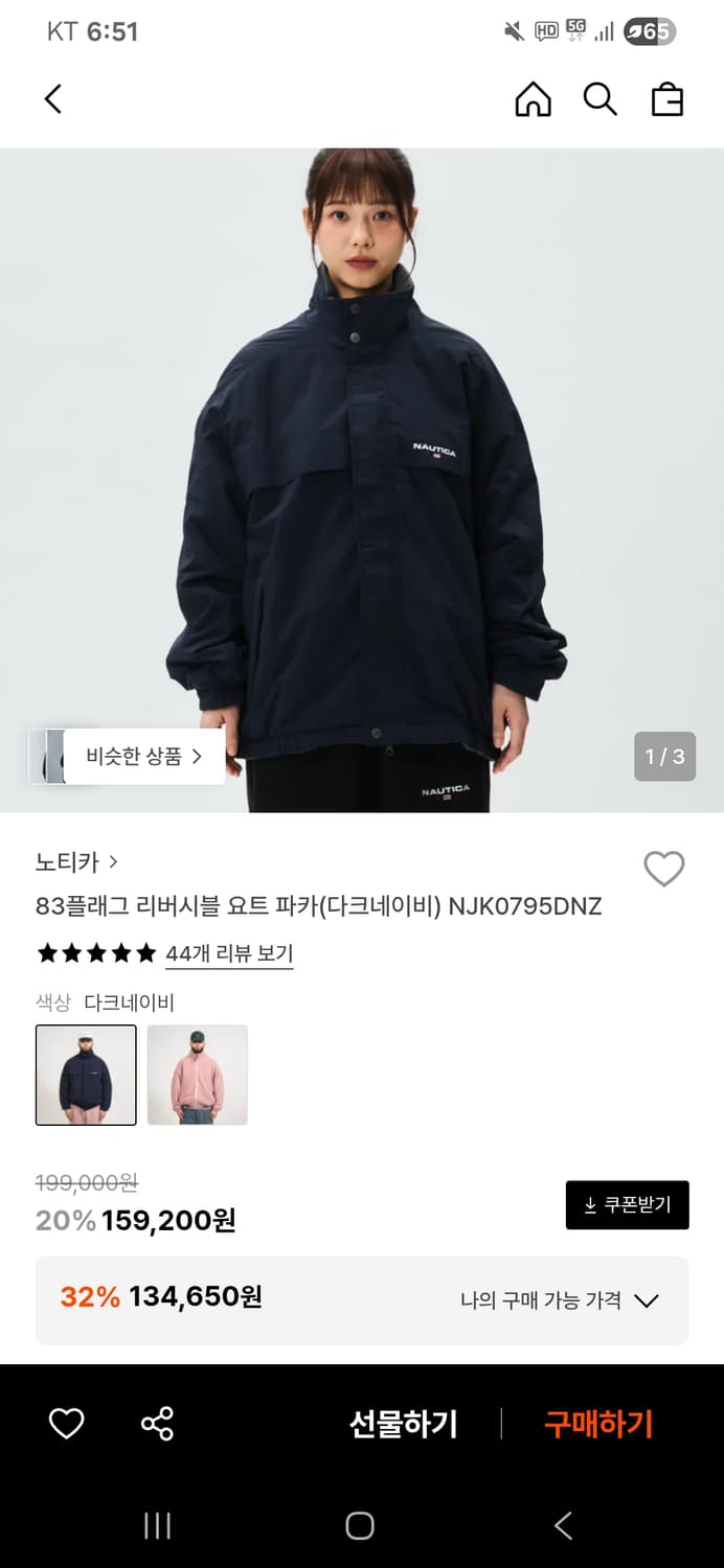 노티카 83플래그 리버시블 요트 파카 상품이미지3