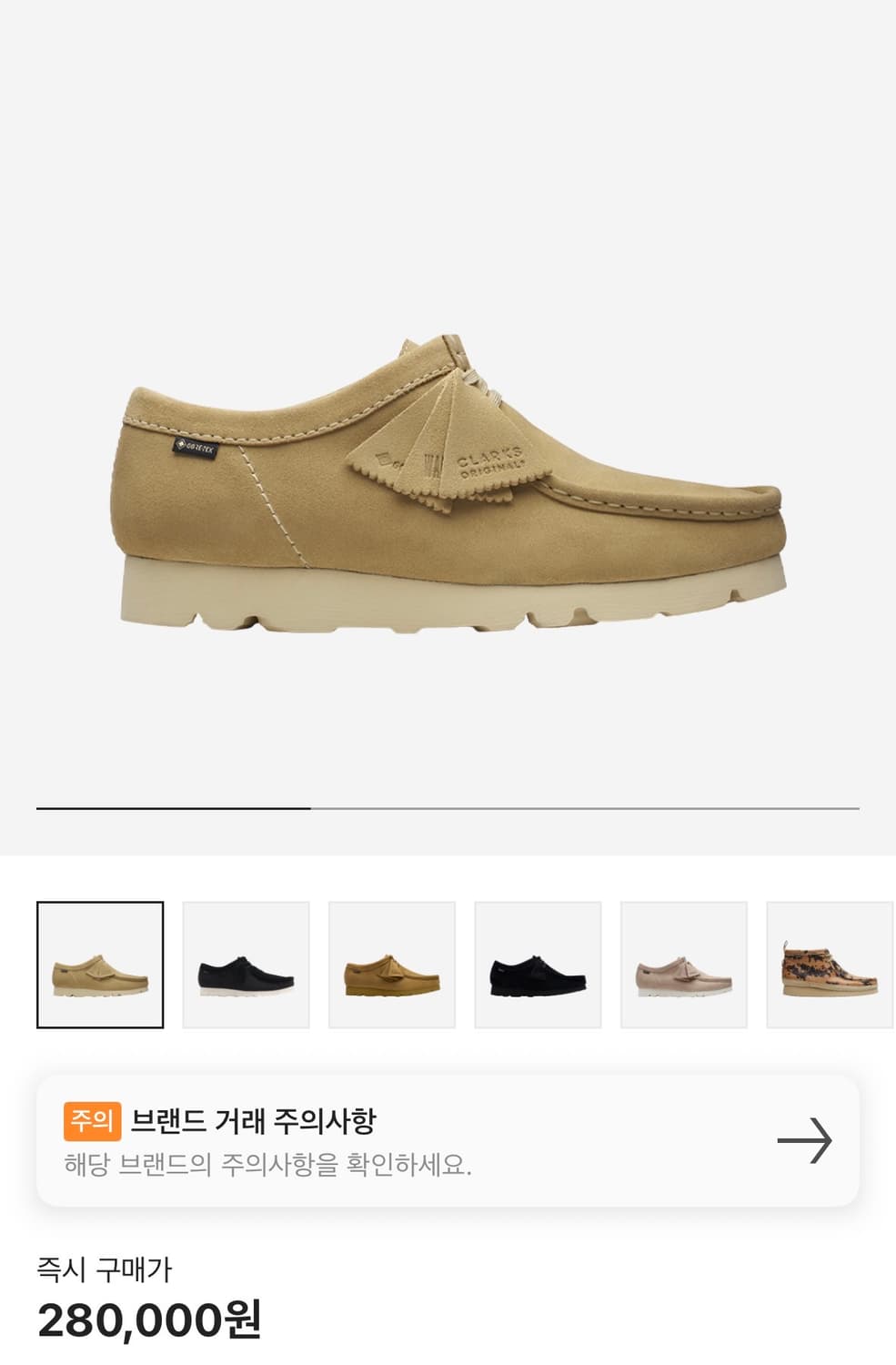 클락스 왈라비 고어텍스 285 상품이미지1