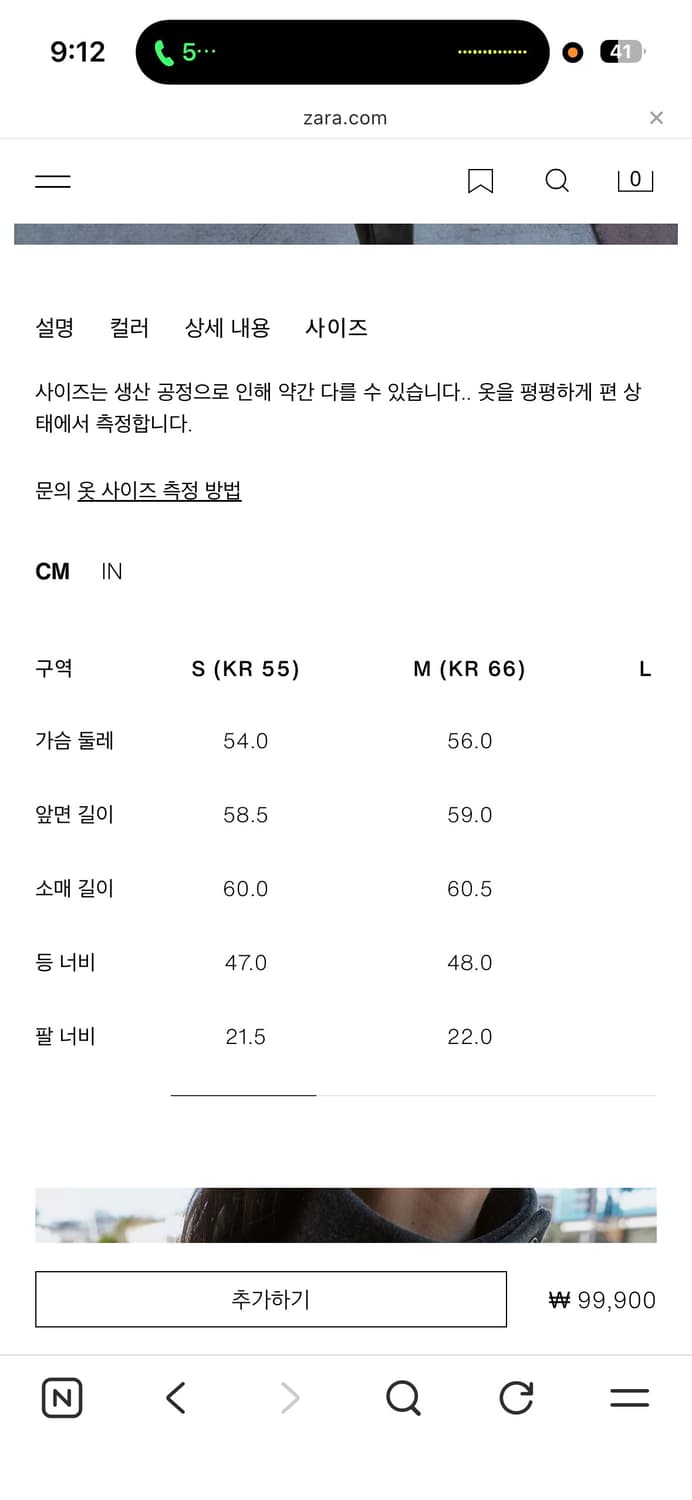 자라 하이넥 숏코트 상품이미지2