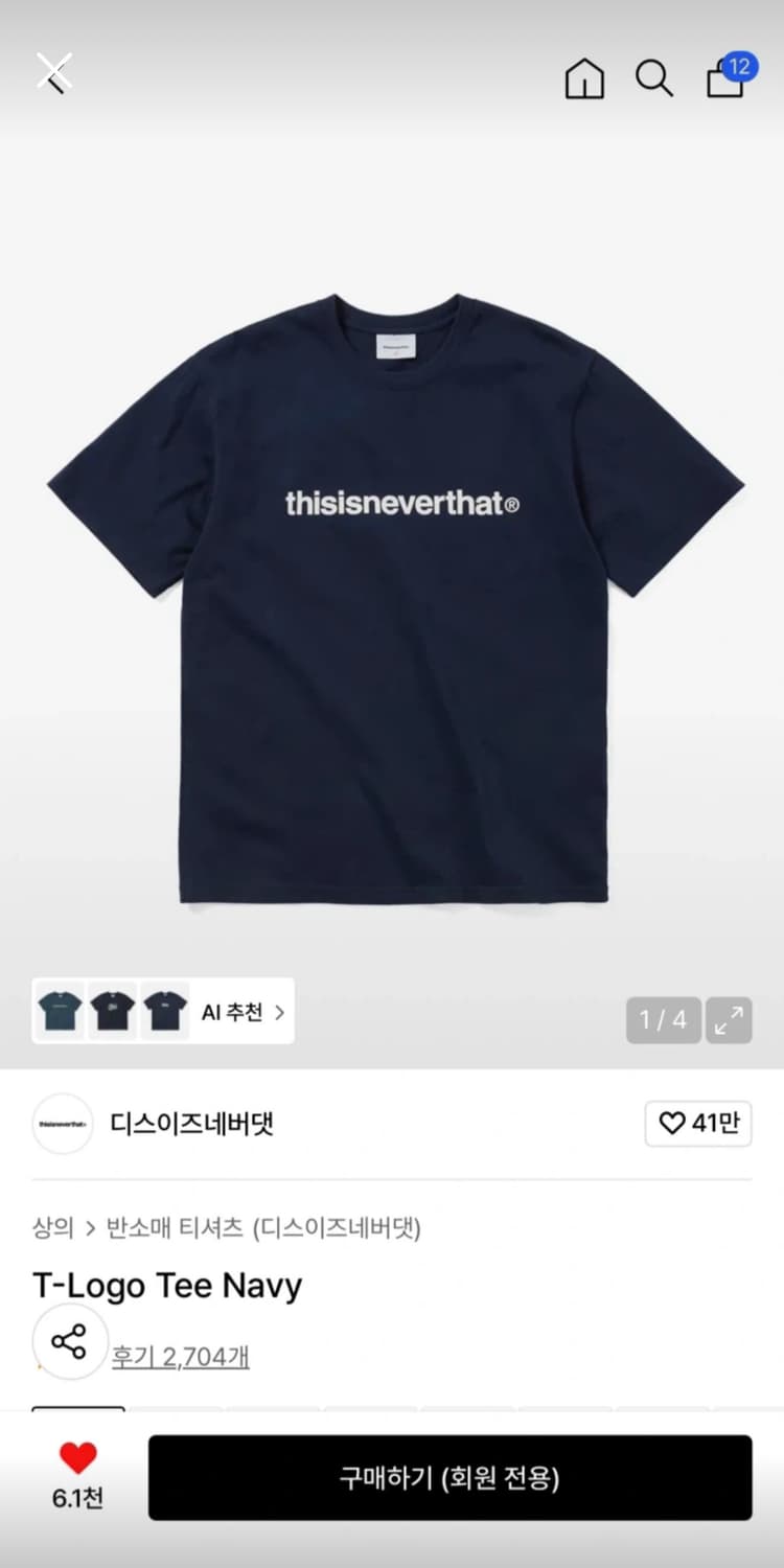 디스이즈네버뎃 반팔 네이비 s 상품이미지1