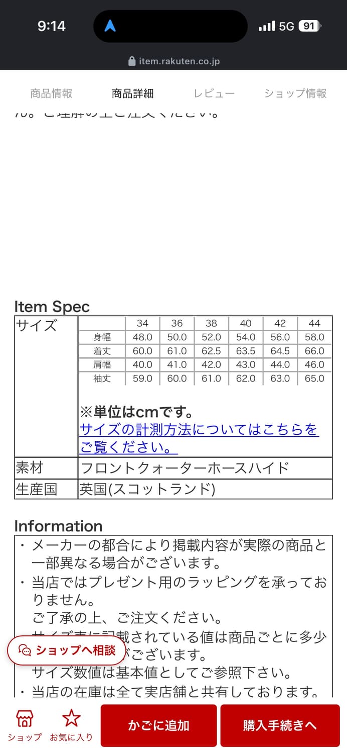 에어로레더 하이웨맨 프리미어 44사이즈 판매 상품이미지10
