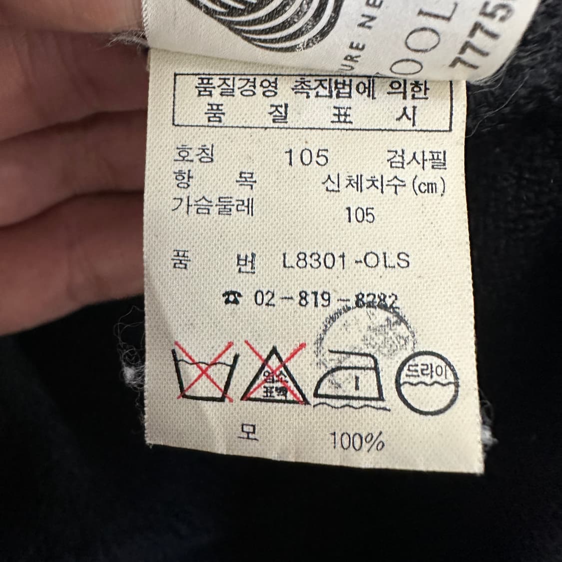 [실측100] 라코스테 가디건 상품이미지4