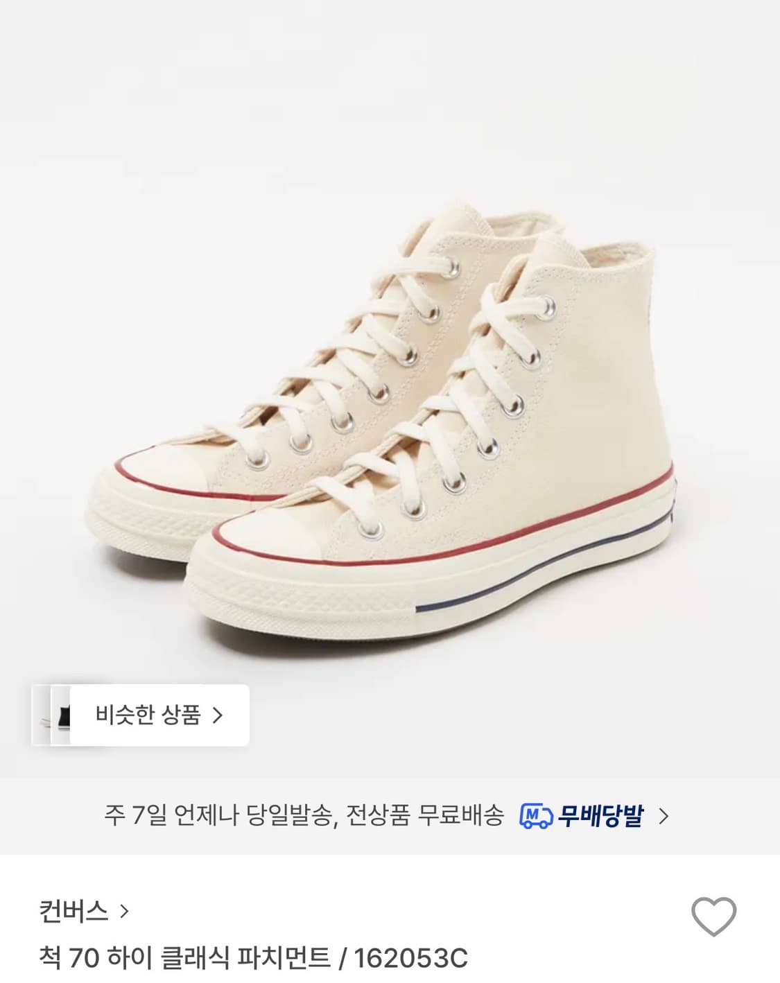 컨버스 척 70 하이 클래식 상품이미지2