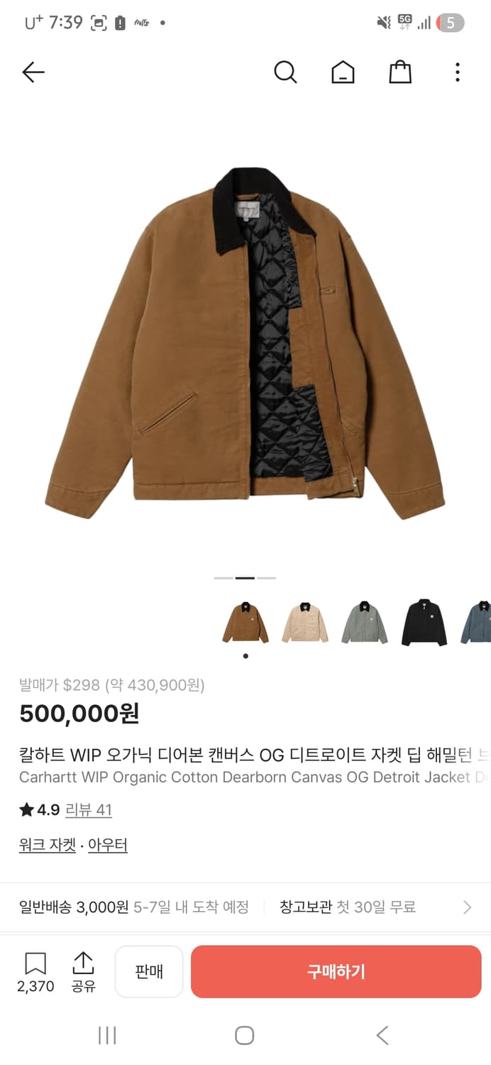 칼하트 윕 OG 디트로이트 자켓 딥 해밀턴 브라운 L 상품이미지2