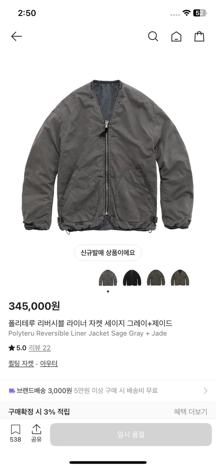 25fw 폴리테루 라이너 세이지제이드 2사이즈 새상품 상품이미지1