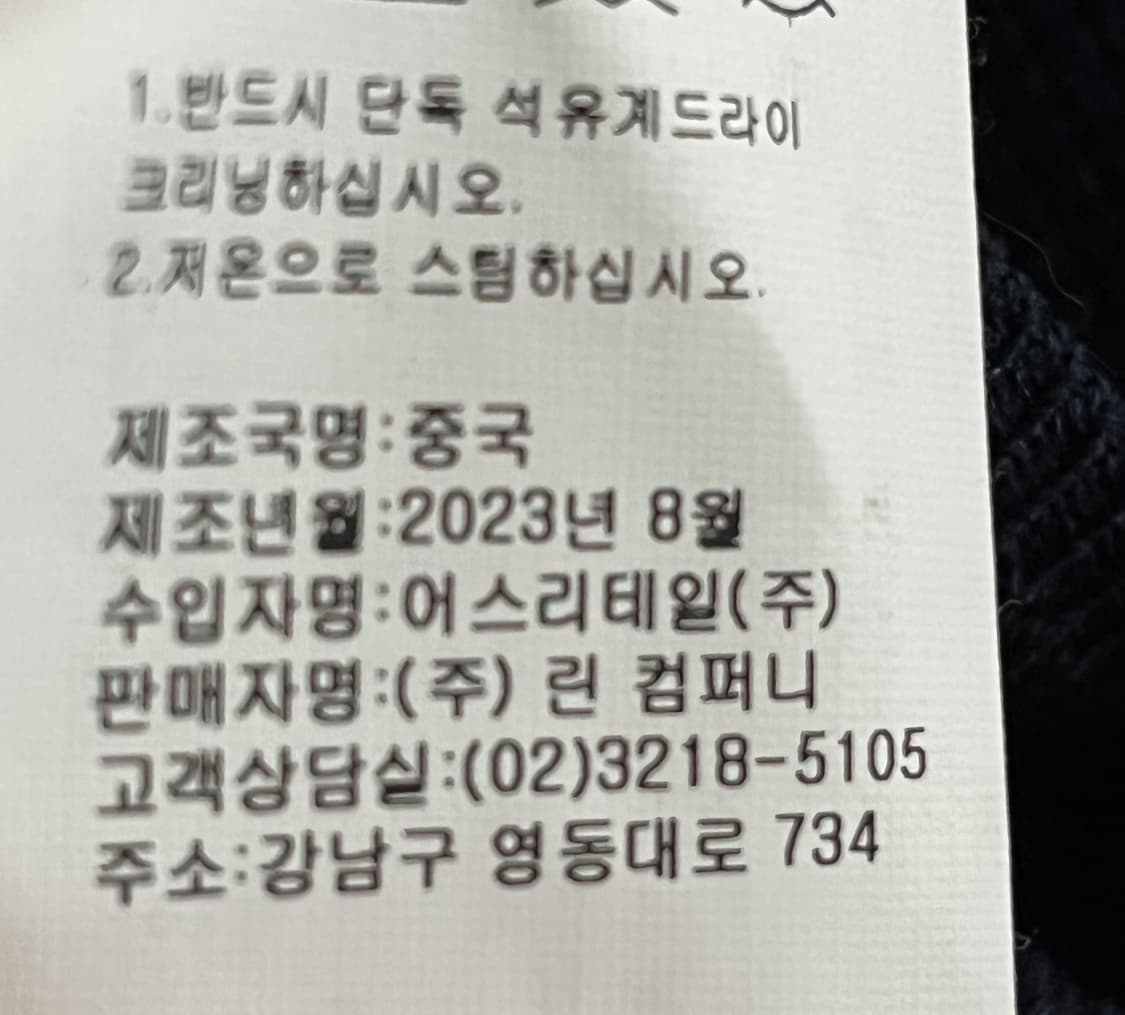 23ss 라인어디션 와이드 카라 버튼 가디건 프리사이즈 미사용 상품이미지8