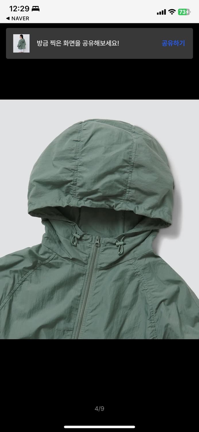 무신사 스탠다드 우먼즈 바람막이 윈드브레이커  상품이미지3