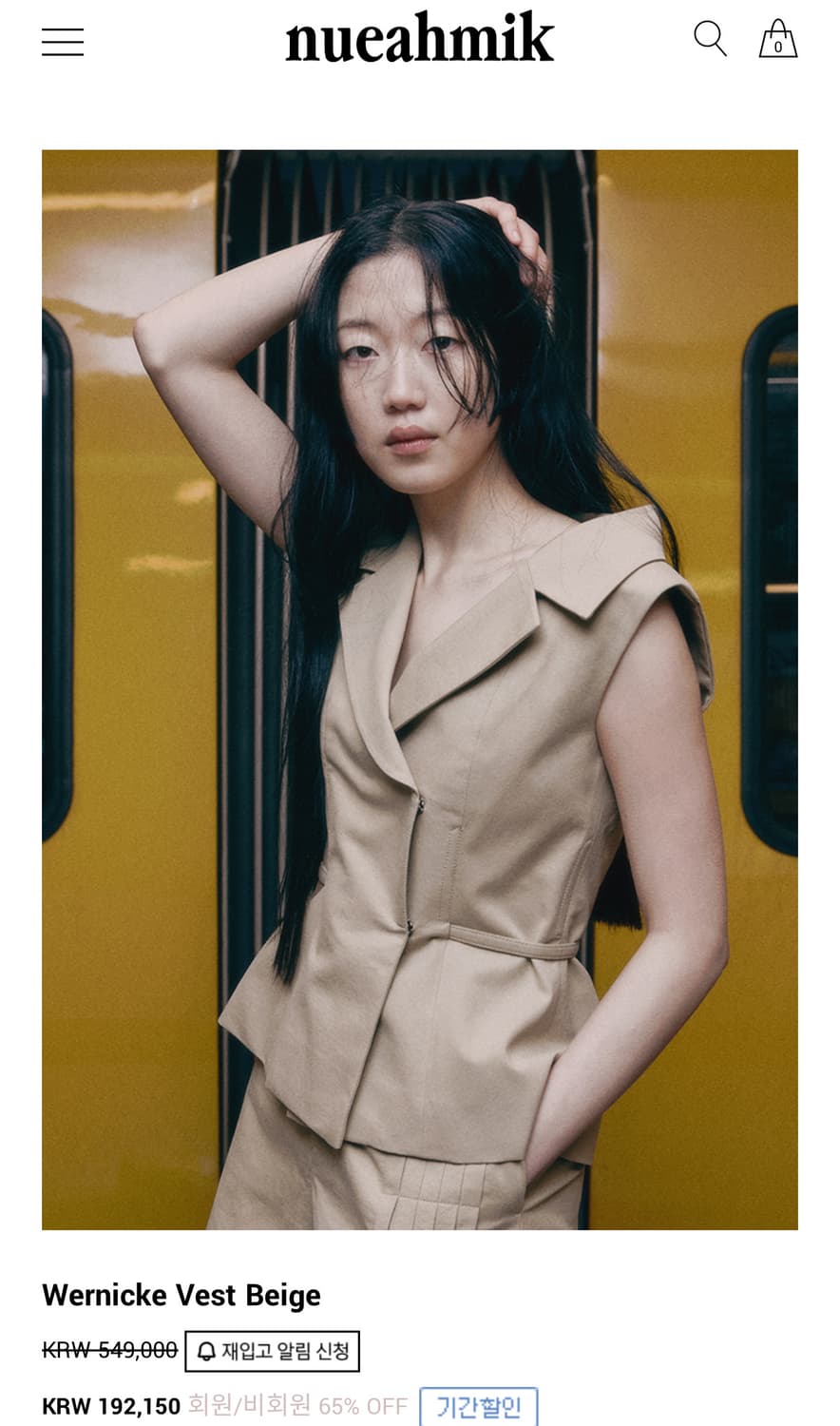 누아믹 wernicke vest beige 새상품 S 베스트 상품이미지1