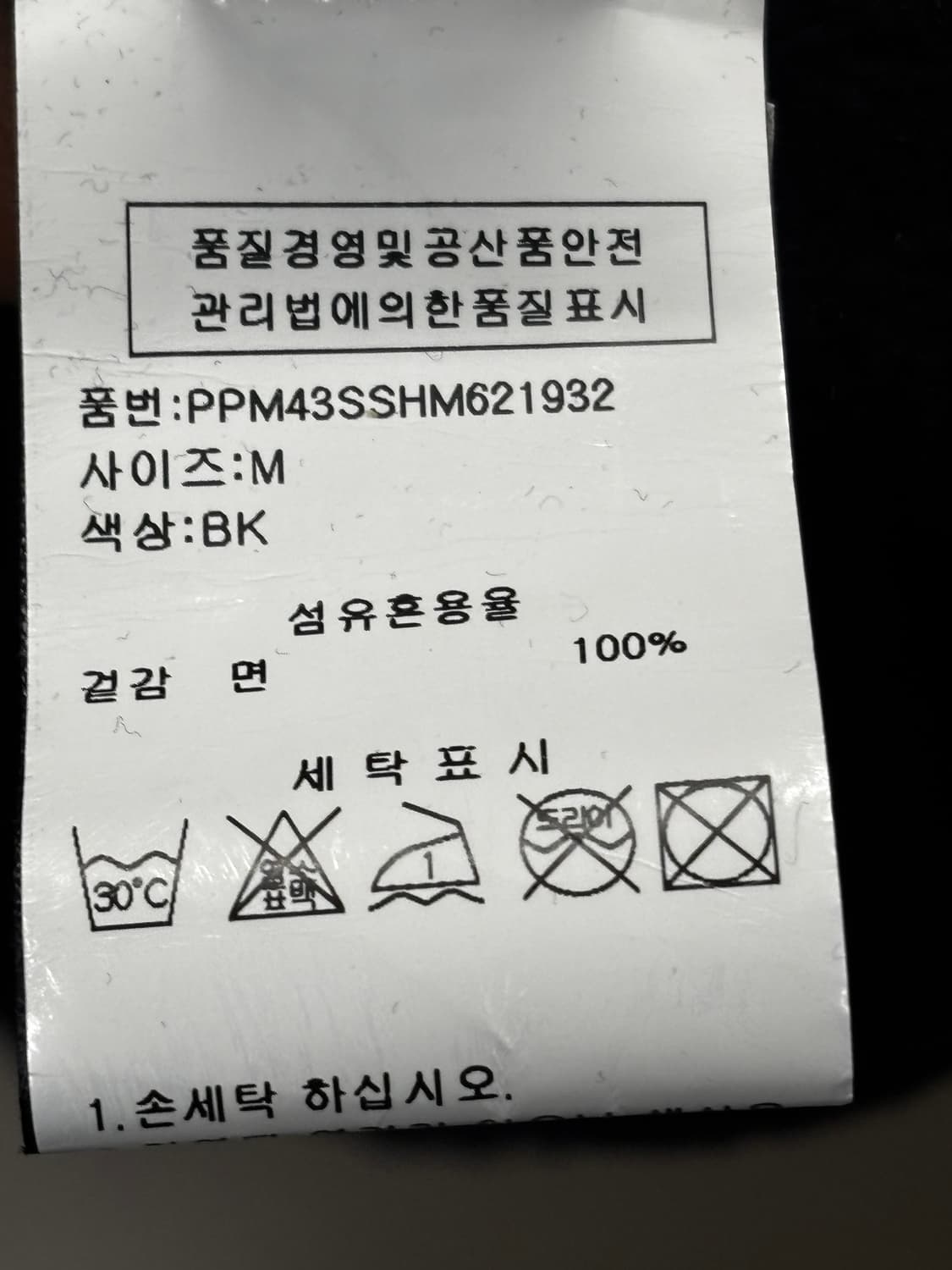 필립플레인 로고 롱슬리브 긴팔 티셔츠 M 상품이미지5