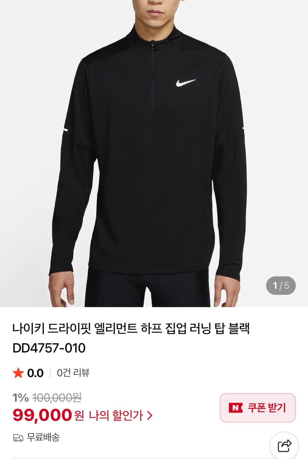 나이키 드라이핏 러닝용 져지 L 상품이미지2