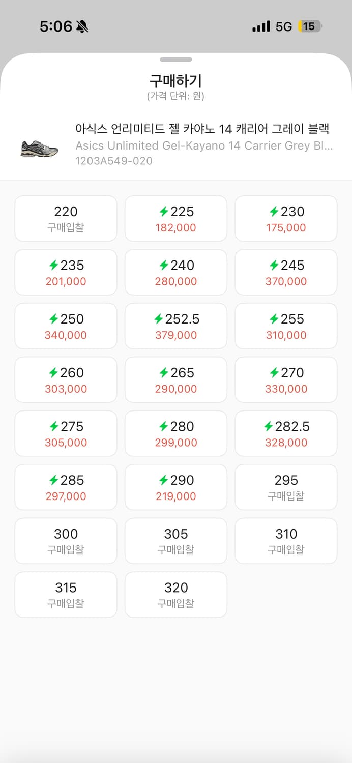 아식스 언리미티드 젤 카야노 14 캐리어 그레이 블랙 240 상품이미지2