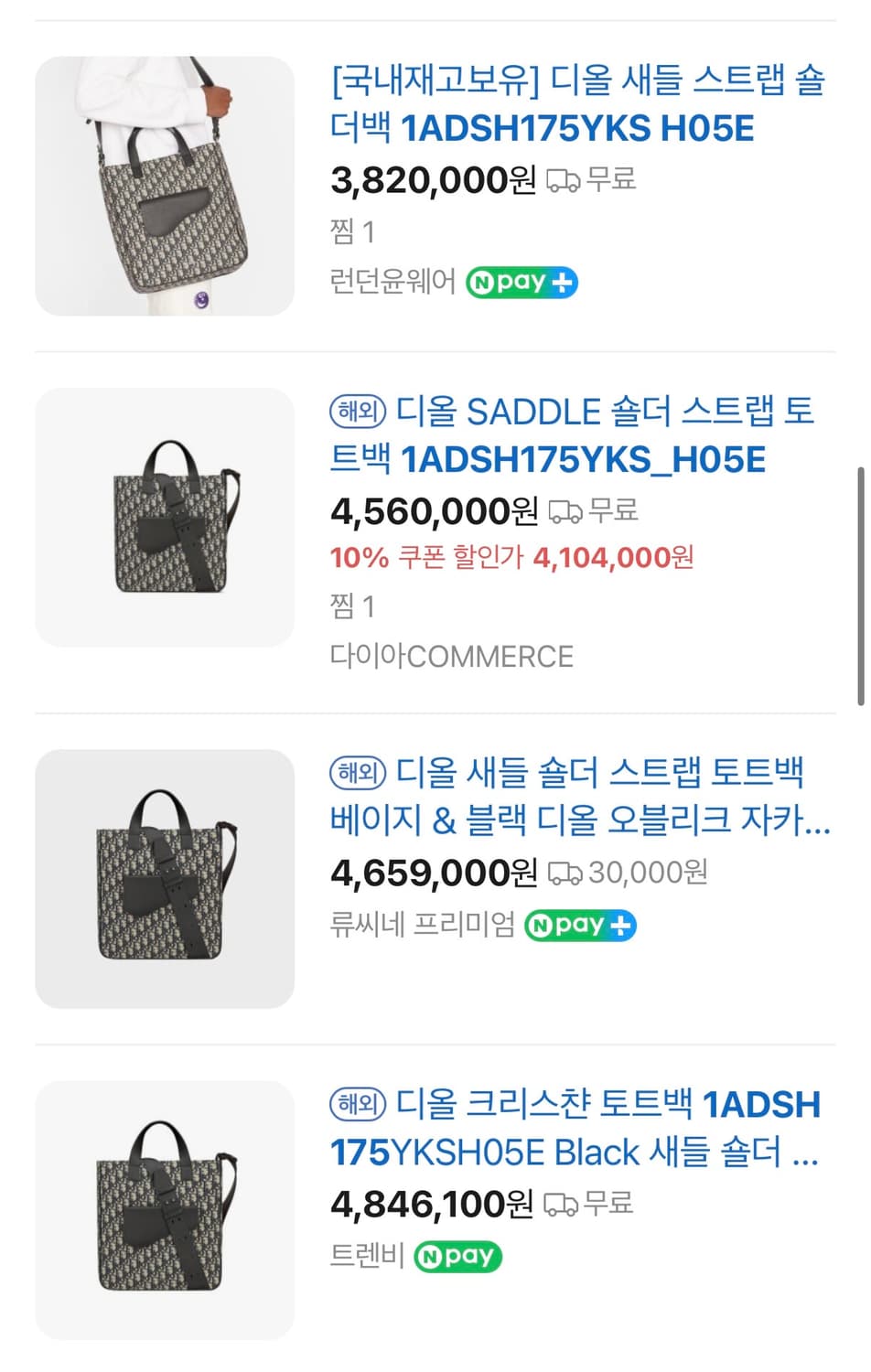 [미사용/풀구성] 디올 오블리크 새들 스트랩 토트백 숄더백 상품이미지10