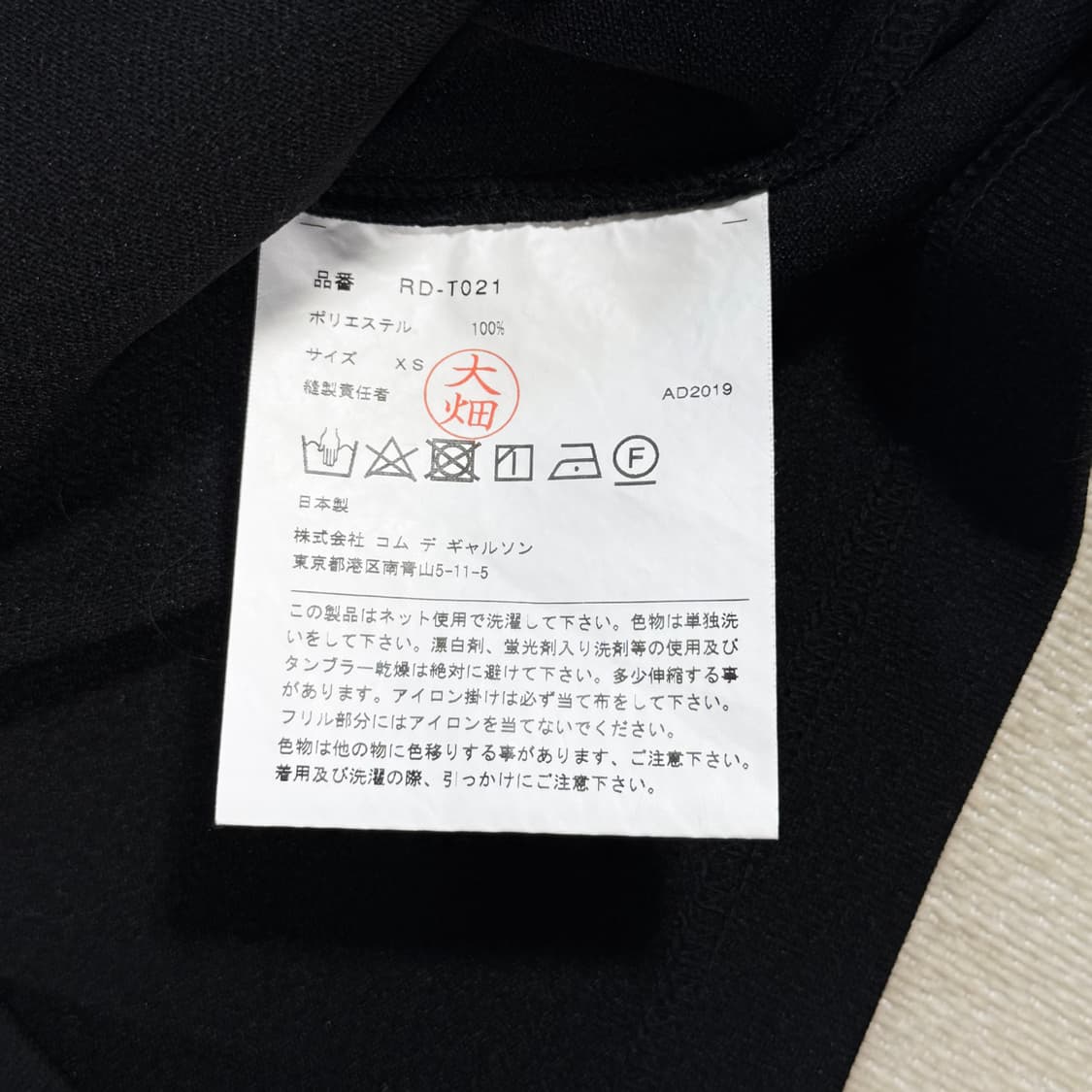 Ruffle Long Sleeve Black Tee 상품이미지5