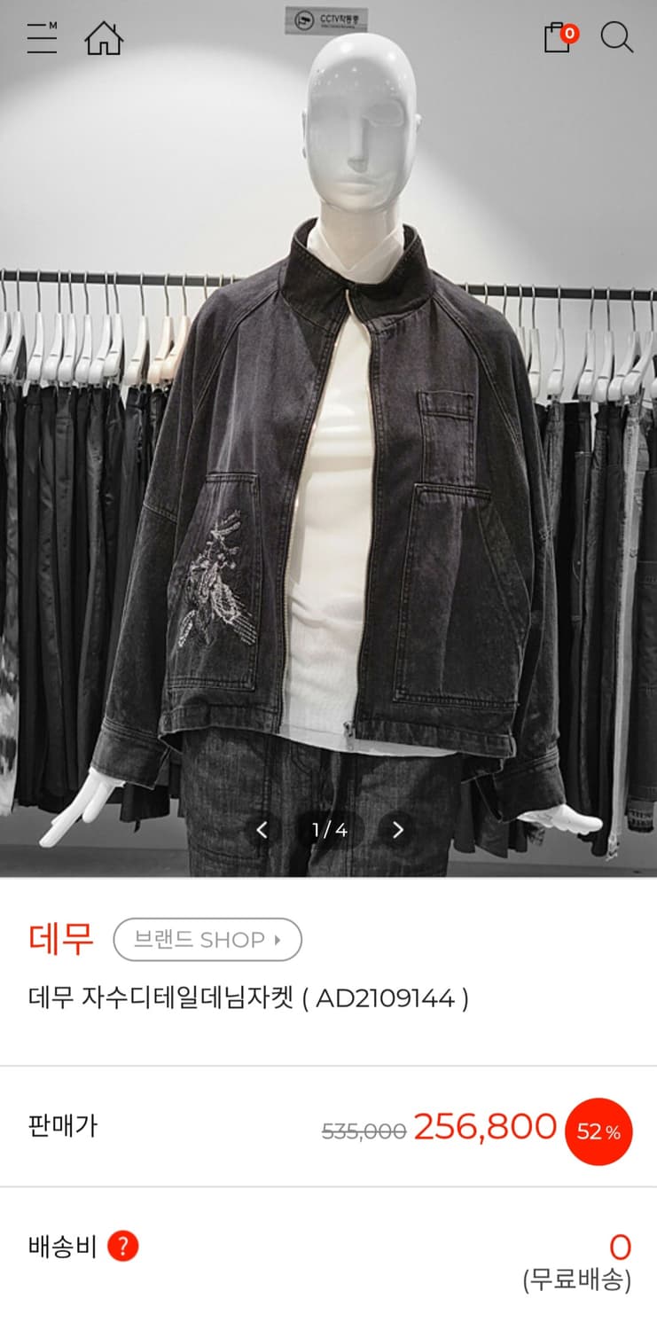 데무 자수 데님 자켓 상품이미지1
