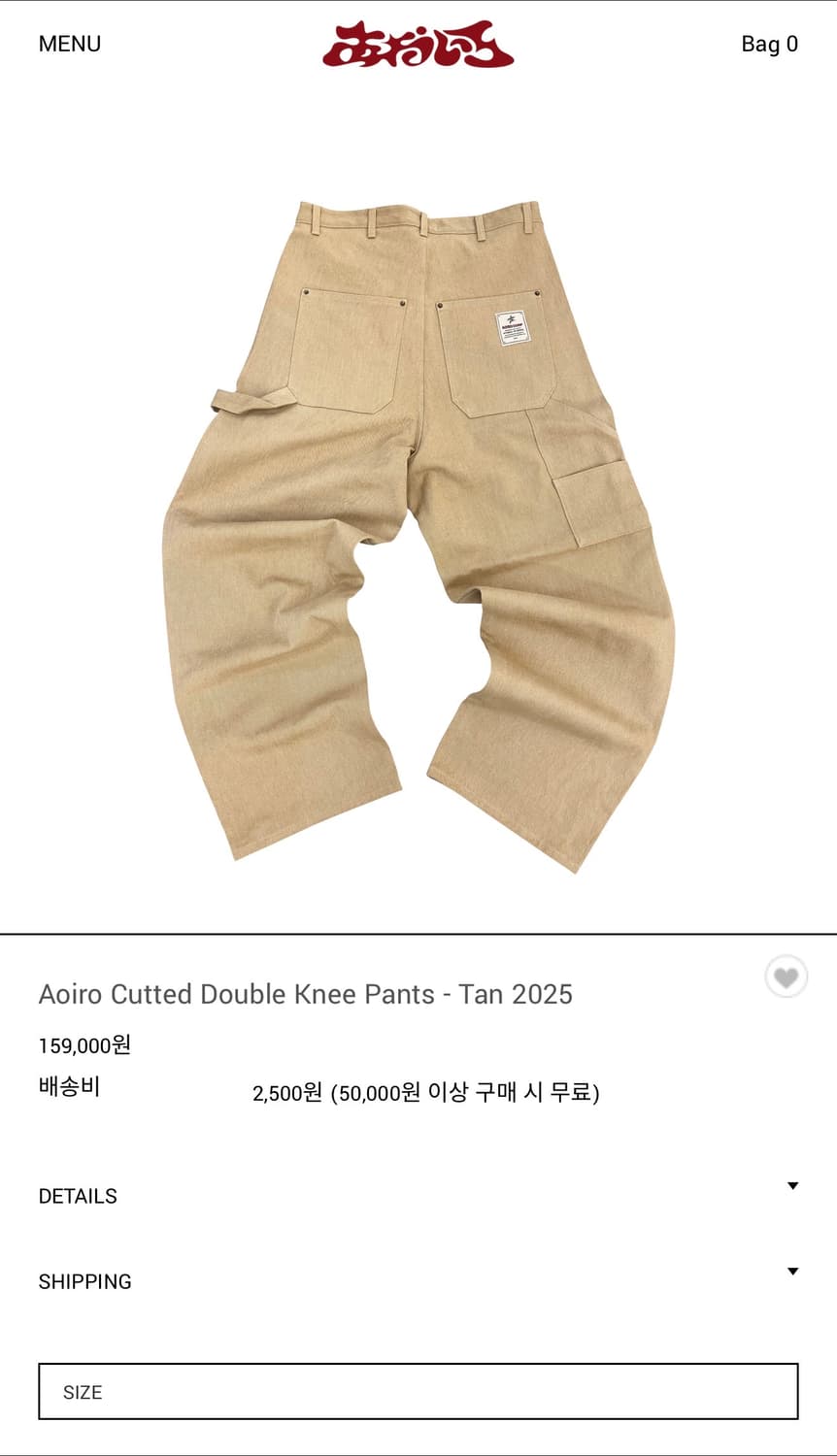 아오이로 2025 2사이즈 (2회착) 상품이미지2