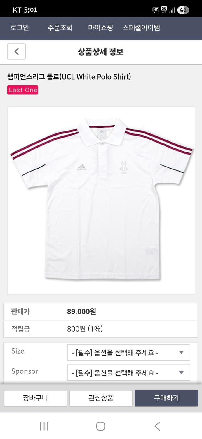 아디다스 로마 챔피언스 로고 카라반팔 95 상품이미지8