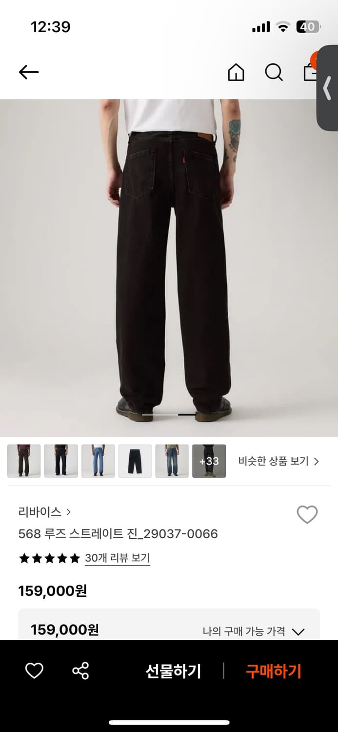 리바이스568 루즈 스트레이트진 상품이미지3
