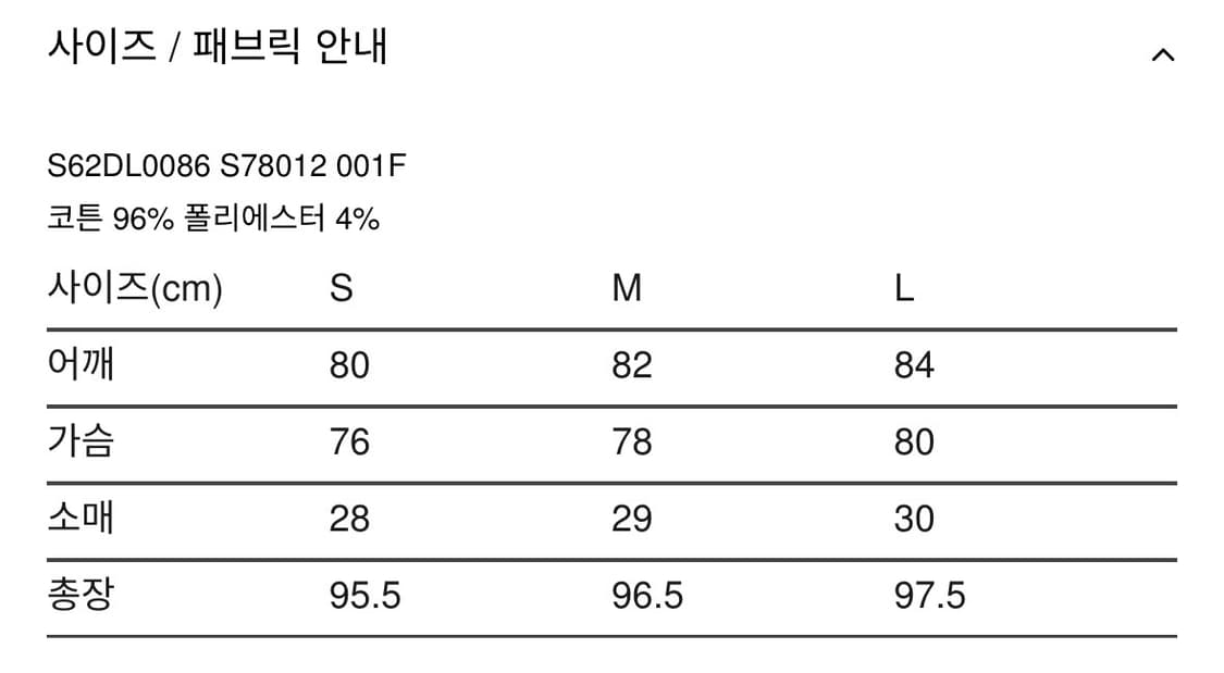 Mm6 마르지엘라 오버사이즈 스트라이프 셔츠 새상품 L 상품이미지7