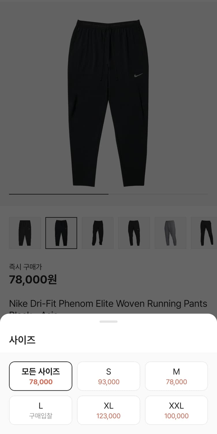 나이키 엘리트 페놈 팬츠 상품이미지2